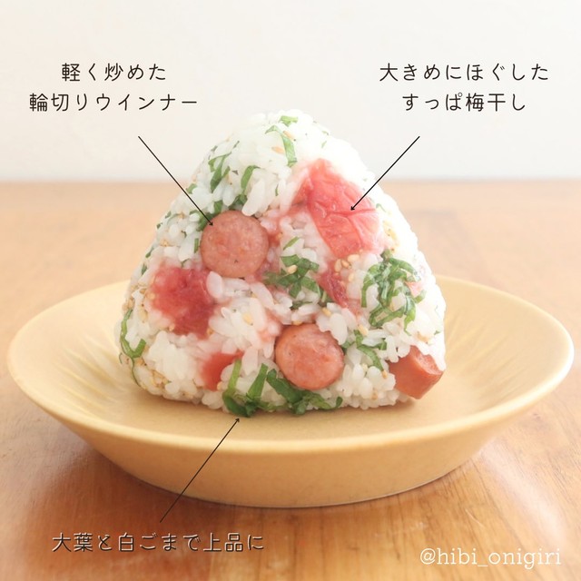 和洋折衷！日本人が大好きそうな創作おにぎり（ゆこさん提供）