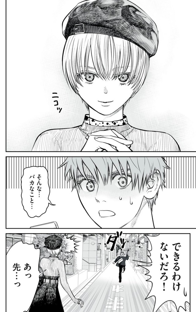 【漫画】『男として見ることができないと振られた男教師と生物学女子』51（小出もと貴さん提供）