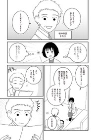 【漫画】『家族から放置されて発達障害に気づかないまま大人になりました』22　(c)モンズースー, ネコゼ／KADOKAWA