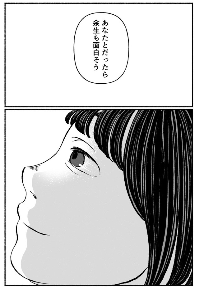 【漫画】『古森さんの余生』25（ヘケメデさん提供）
