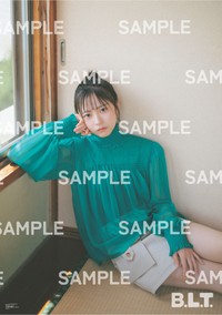 「B.L.T.2026年7月号」別冊付録:正源司陽子(日向坂46) 両面超ビッグポスター 