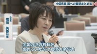 広島県／横田美香 知事