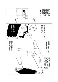 【漫画】『女将のゲッツ』29（ヒロ・コトブキさん提供）