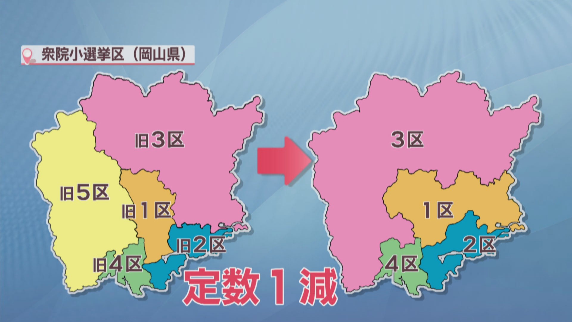 次の衆院選に向け共産党が候補者発表 岡山1区と4区に新人 区割り変更で岡山県の小選挙区は4つに KSBニュース KSB瀬戸内海放送