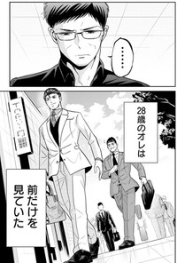 【漫画】『成績が全てだと思っている営業マンが失敗する話』7（吉谷光平さん提供）