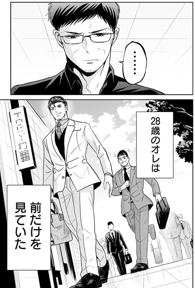 【漫画】『成績が全てだと思っている営業マンが失敗する話』7（吉谷光平さん提供）