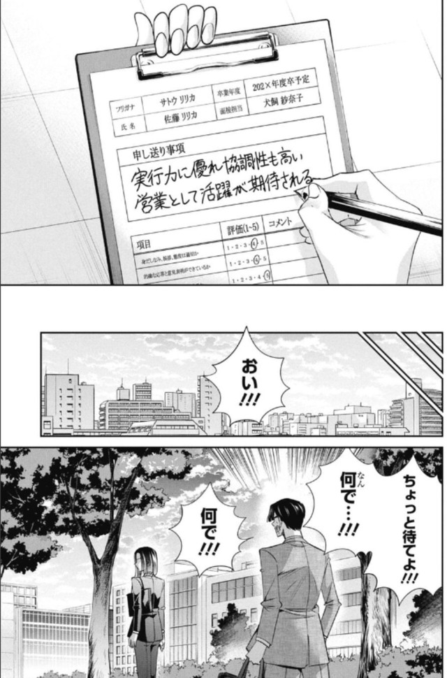 【漫画】『就活で高学歴相手に渡り合う話について』26（吉谷光平さん提供）