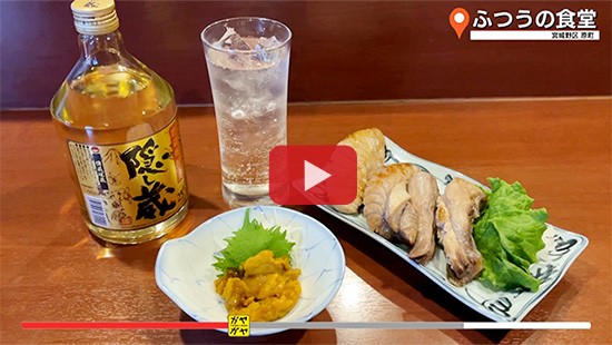 #794ふつうの食堂