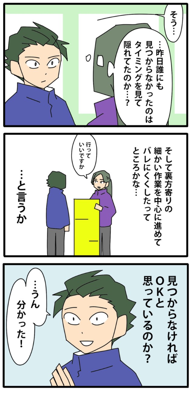 【漫画】『やっかいな中途社員 閑散期編』17（カモちもさん提供）