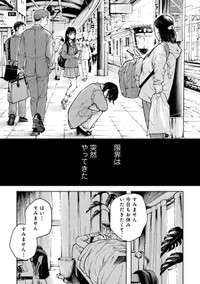 【漫画】『線路はつづくよ、どこまでも』2（C）夕海／新潮社