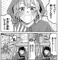 通りすぎようと思ったが…海都に声をかけられる　©2宮／講談社