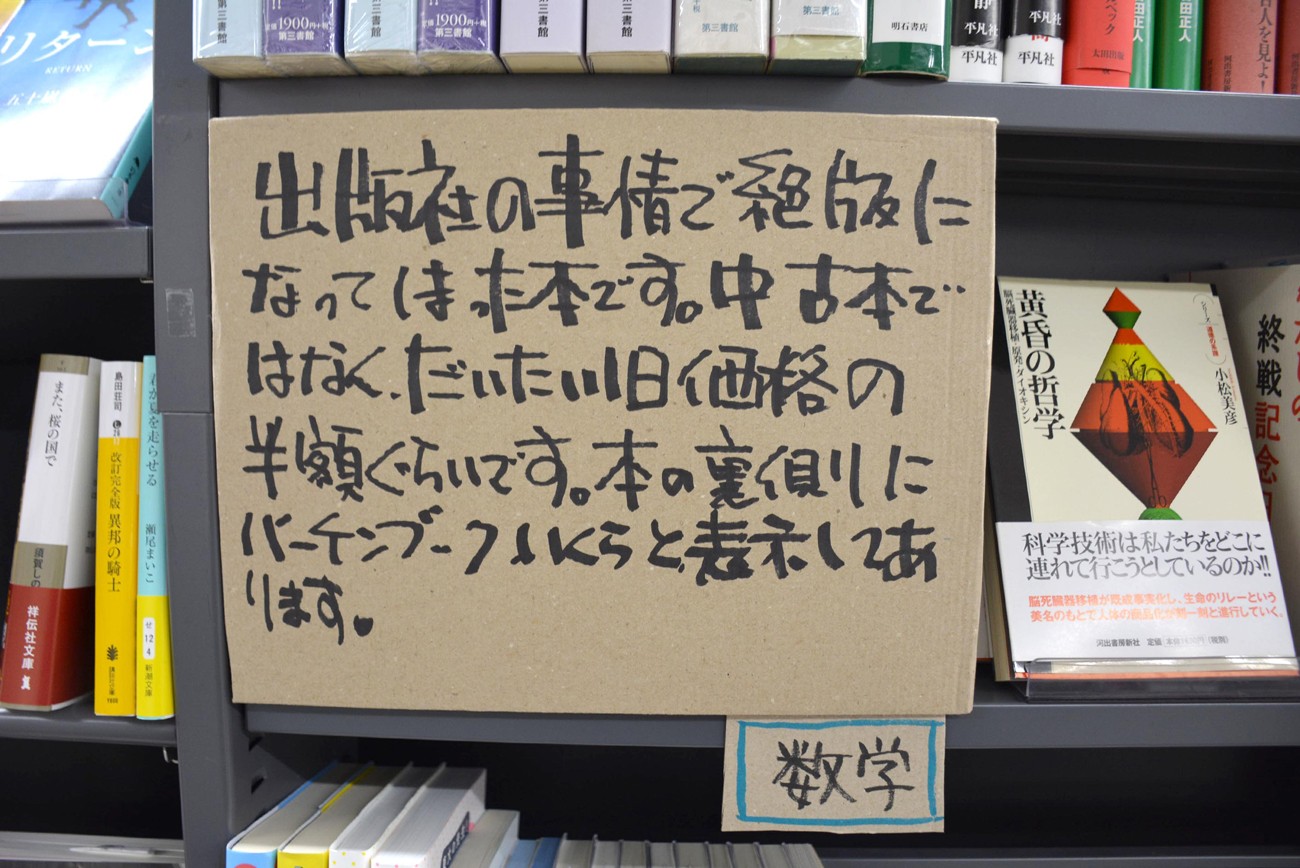 【中古】日本の出版社・書店 2018-2019 革命的出版社の軒先に置かれた、一冊も無駄にしない覚悟。『トランス