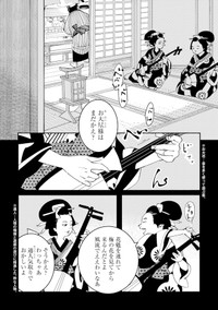 【漫画】『あおのたつき』27　(C)安達智／マンガボックス