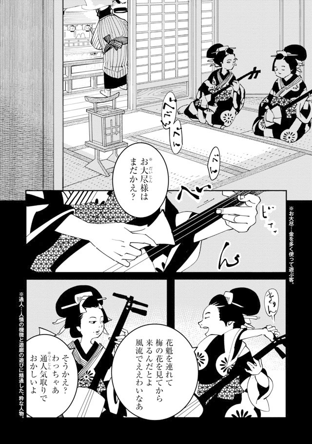 【漫画】『あおのたつき』27　(C)安達智／マンガボックス