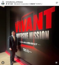 ドラマ「VIVANT」に出演中の歌舞伎俳優、市川笑三郎さん（本人の公式インスタグラムから）
