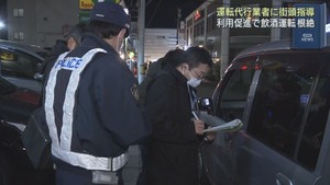 忘年会シーズンを前に　宮城県警が運転代行業者に街頭指導　仙台・泉区