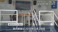 ぼうさいこくたい　２０２７年度は宮城県で開催
