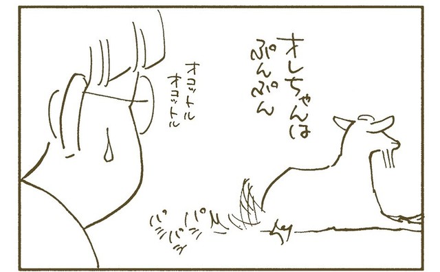 ヤギのオレちゃんはあからさまに怒っている（くるねこ大和さん提供）