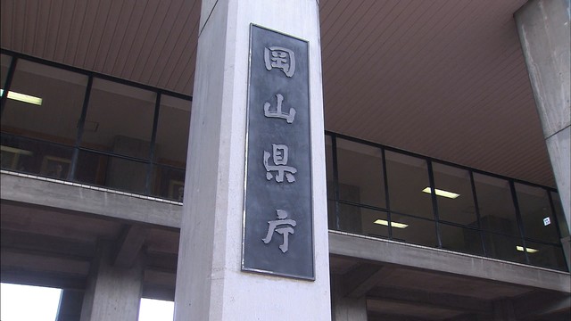 岡山県の福祉施設で職員による虐待が13件　1人の職員が女子児童と女子高生の2人に性的虐待も　岡山県