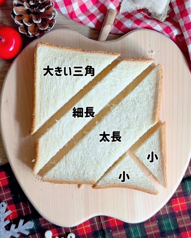 食パンを切り分けて…（画像提供：tomatoさん）