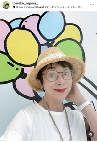 小川知子（@tomoko_ogawa_）さんのインスタグラムより