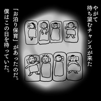 【漫画】『かっちゃん人形』5（色白ゆうじろうさん提供）