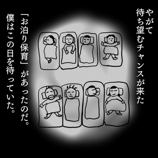 【漫画】『かっちゃん人形』5（色白ゆうじろうさん提供）