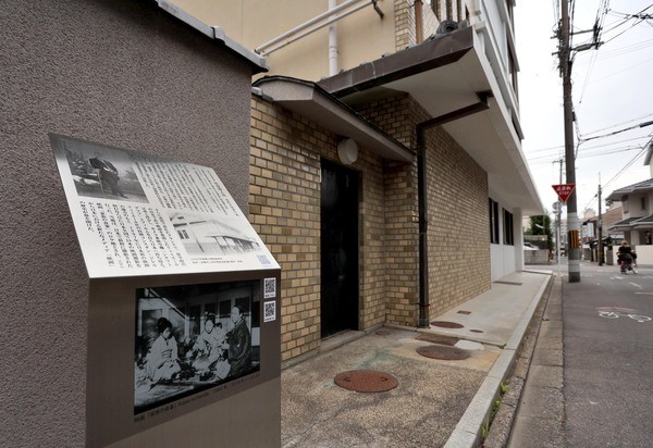 稲畑勝太郎の業績を記した記念碑（京都市上京区中筋通智恵光院西入ル）