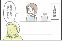 【漫画】『勘違いおじさんに困っています』38（人間まおさん提供）