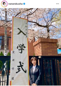 六車奈々インスタグラム＠nanarokushaより