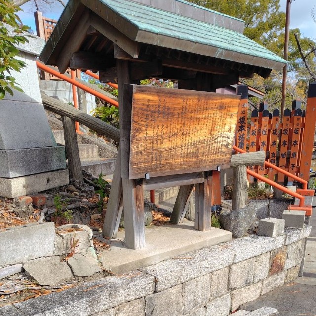 何故この場所に？