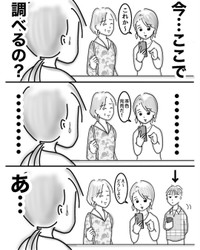 【漫画】『恐ろしくマイペースなお客様』2（オムニウッチーさん提供）