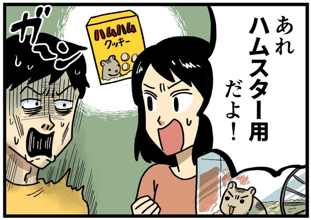 衝撃の真実…！