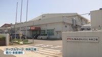 テーブルマーク中央工場　香川・多度津町