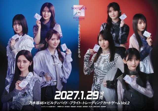 乃木坂46のトレカ、新ビジュ公開 | 朝日新聞デジタルマガジン＆[and]