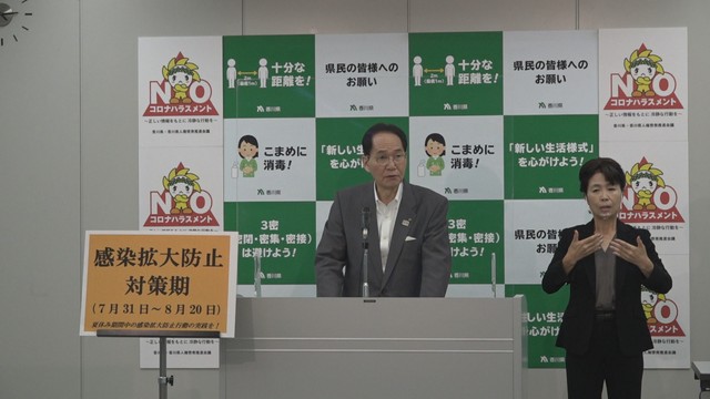 香川県で新たに34人の感染確認〈新型コロナ〉