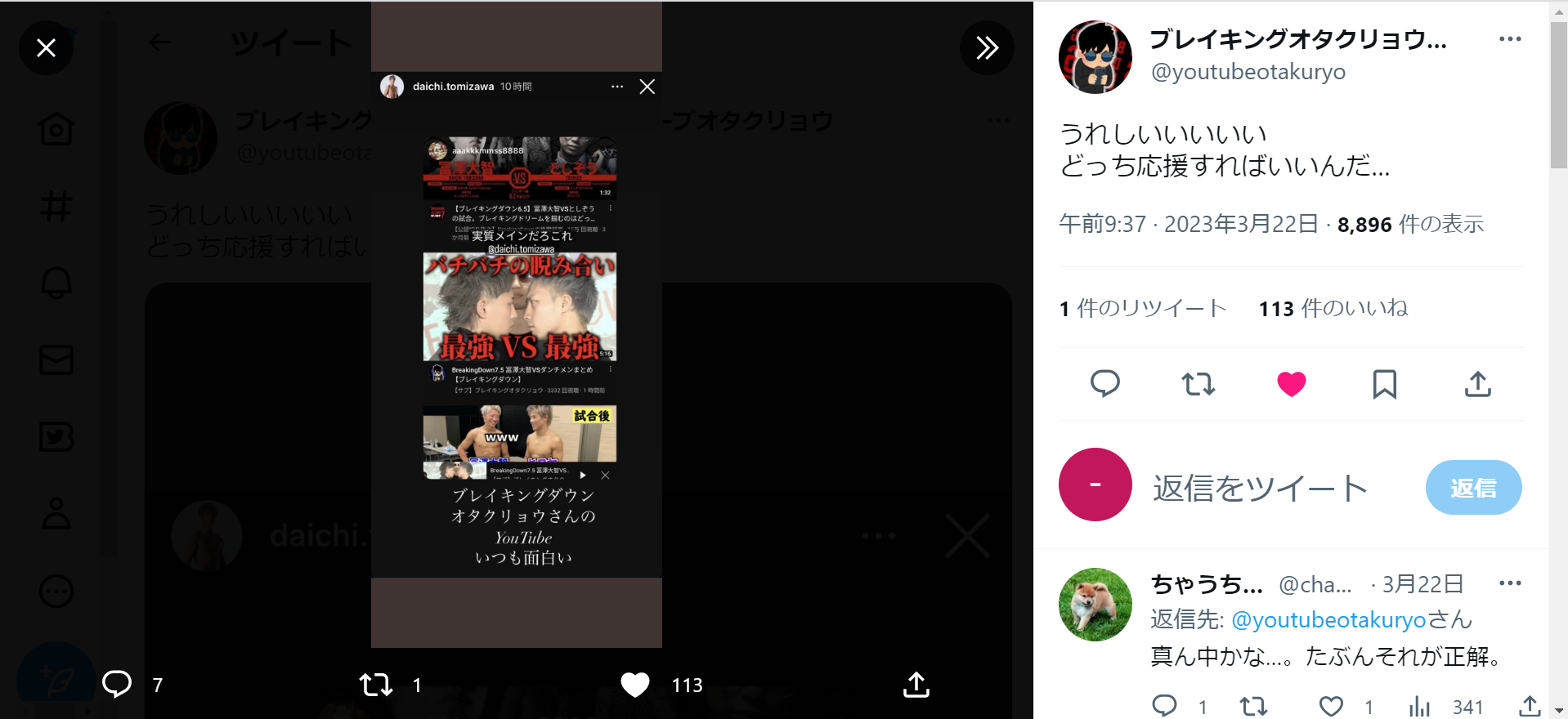 7.5考察生配信にて視聴者と予想した対戦カードが的中し、冨澤選手からリアクションが