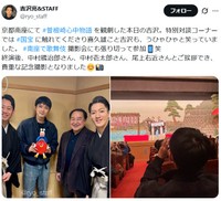 吉沢亮&STAFFのX@ryo_staffより