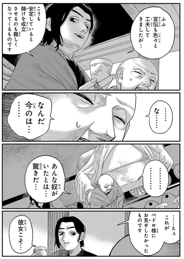 【漫画】『ジュミドロ』15　Ⓒ瀧宏一／講談社
