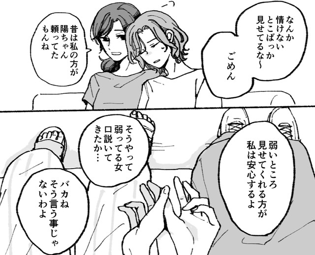 千宙ちゃんが不満をぶつけられたなら、それはそれでよかったんじゃない？　（C）灯