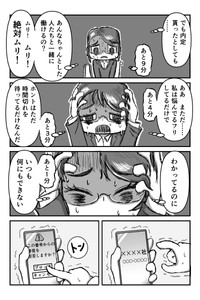 【漫画】『ちゃんとしたおとなになれない』9（流石兄者さん提供）