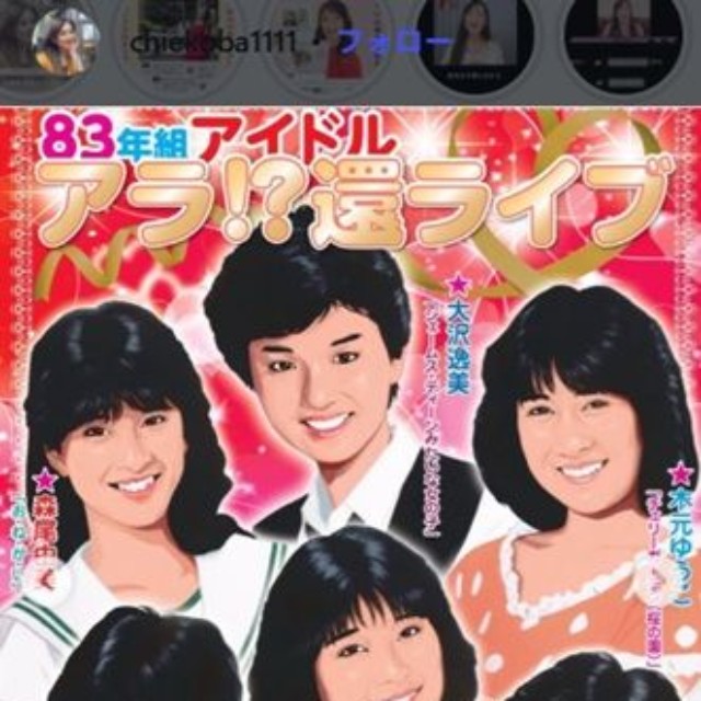 小林千絵のインスタグラムchiekoba1111より