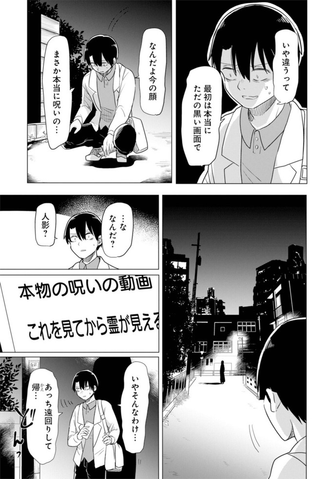 【漫画】『推しに願いを』25 ©Torimura/SQUARE ENIX