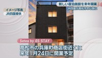 イメージ写真　JR四国提供