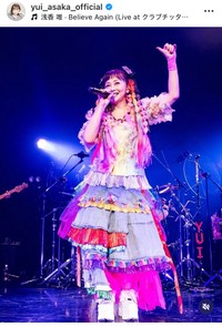 浅香唯インスタグラム＠yui_asaka_officialより