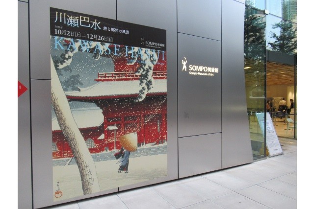 川瀬巴水による浮世絵「Snow at Zojoji Temple — 増上寺の雪」