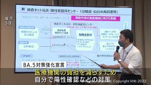 ＢＡ．５対策強化宣言　宮城県が１カ月程度延長へ　２６日午後の対策本部会議で決定の方針