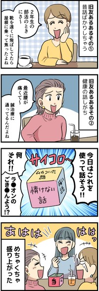 作・はいどろ漫画