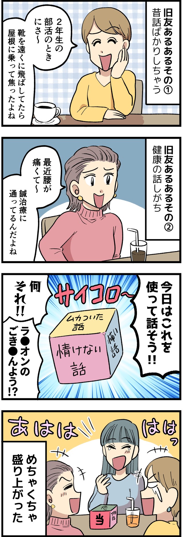 作・はいどろ漫画