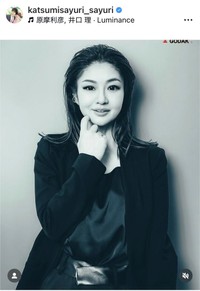 ♥さゆりのインスタグラム（＠katsumisayuri_sayuri）より